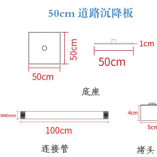 钦州沉降板规格型号如何选择？